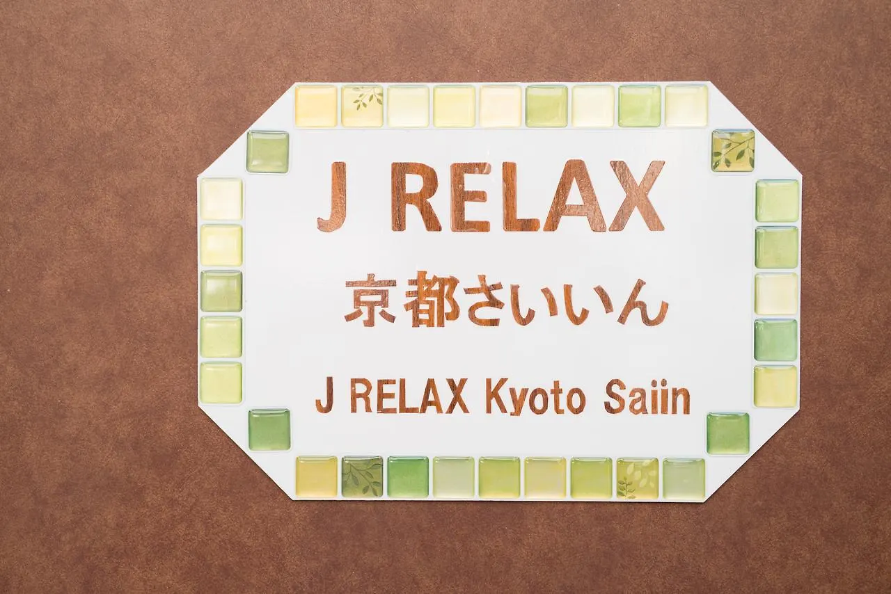 Vendégház J Relax Kyoto Saiin Hotel
